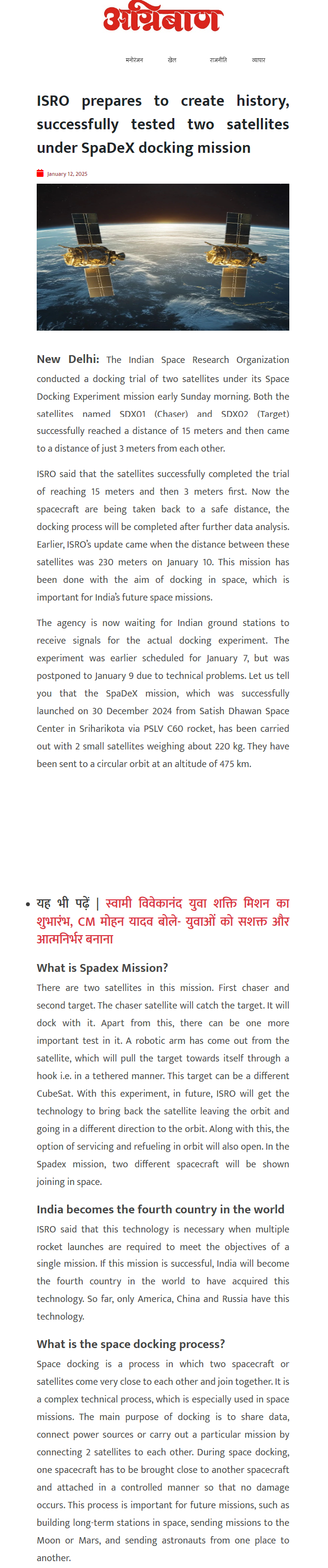 Full News Screenshot