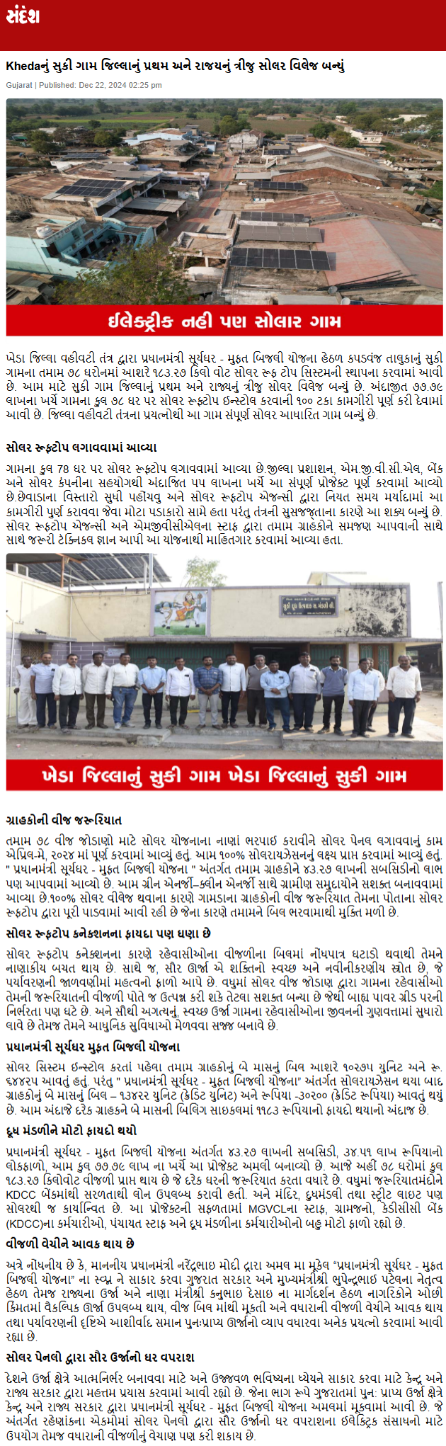 Full News Screenshot