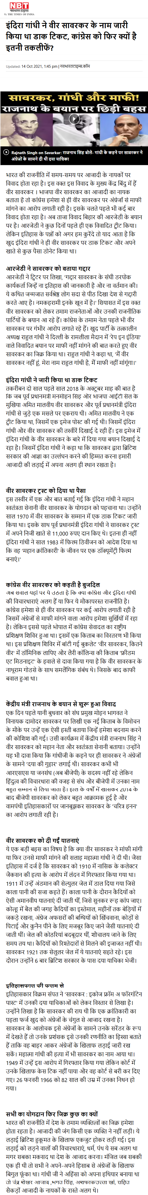 Full News Screenshot