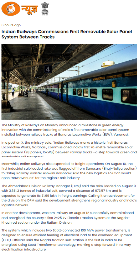 Full News Screenshot