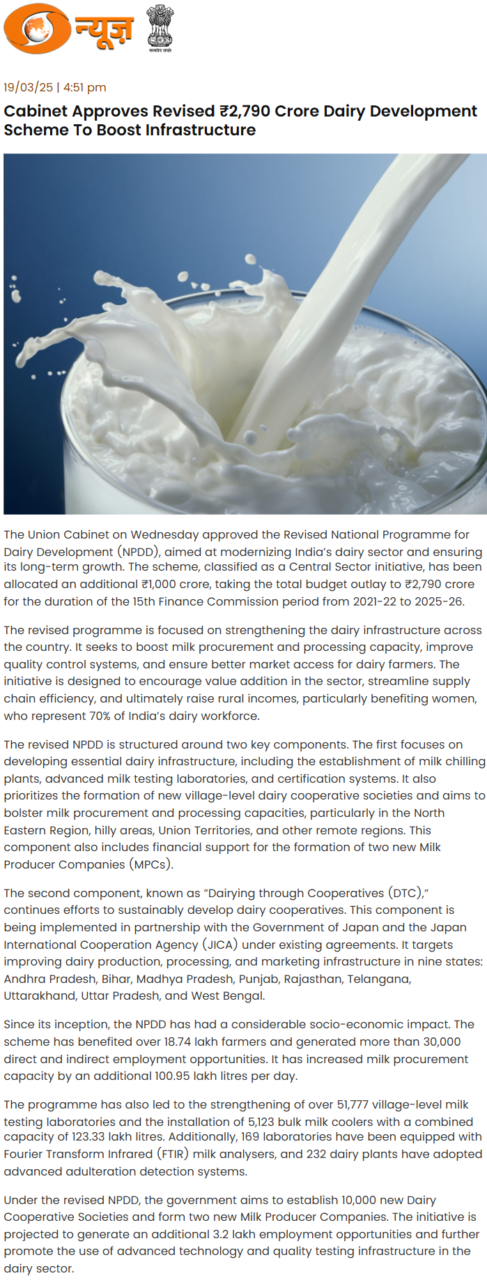 Full News Screenshot