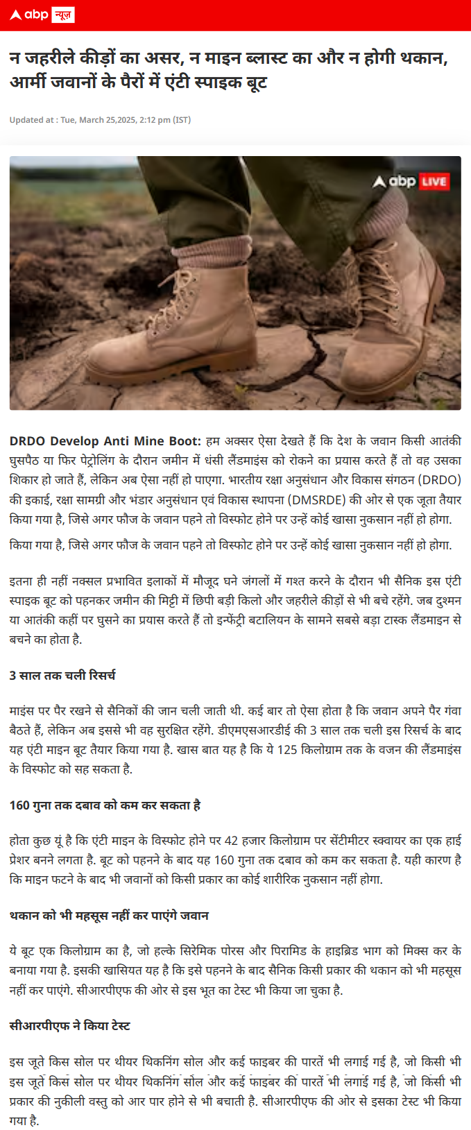 Full News Screenshot