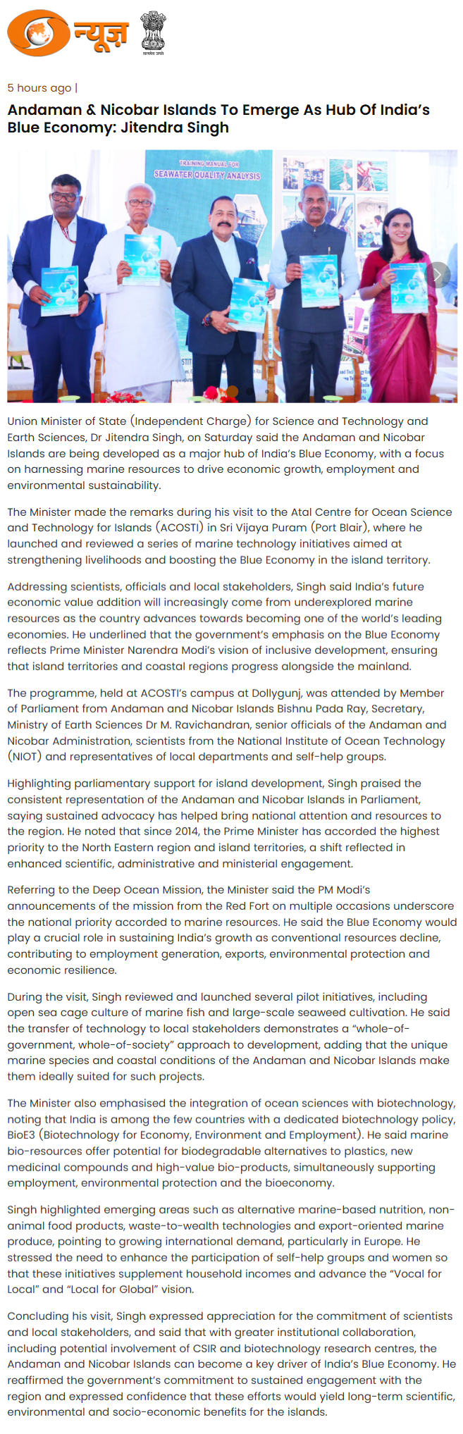 Full News Screenshot