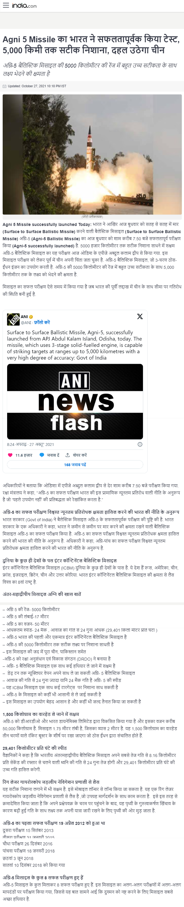 Front Page Screenshot