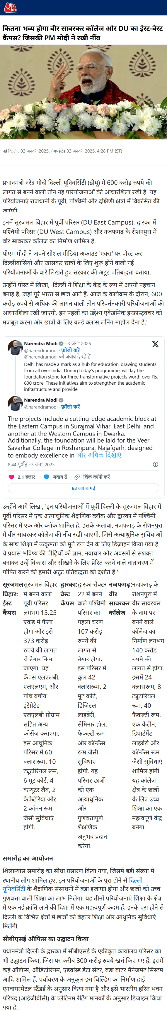 Full News Screenshot