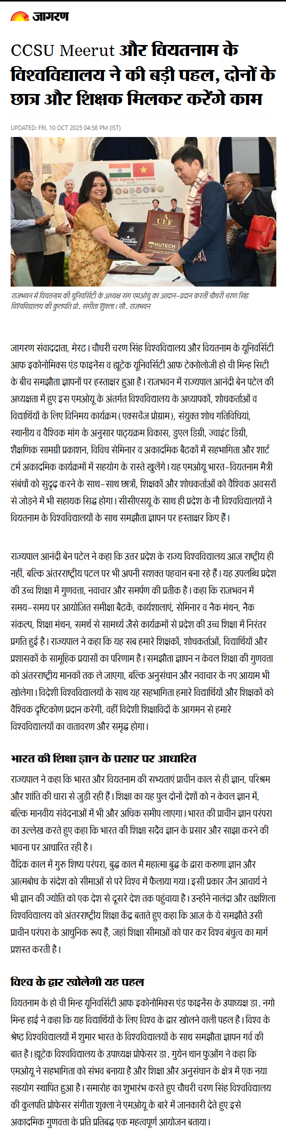 Full News Screenshot