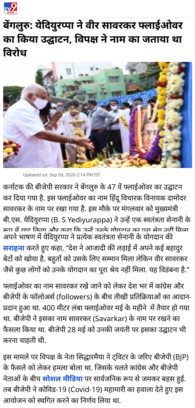 Full News Screenshot