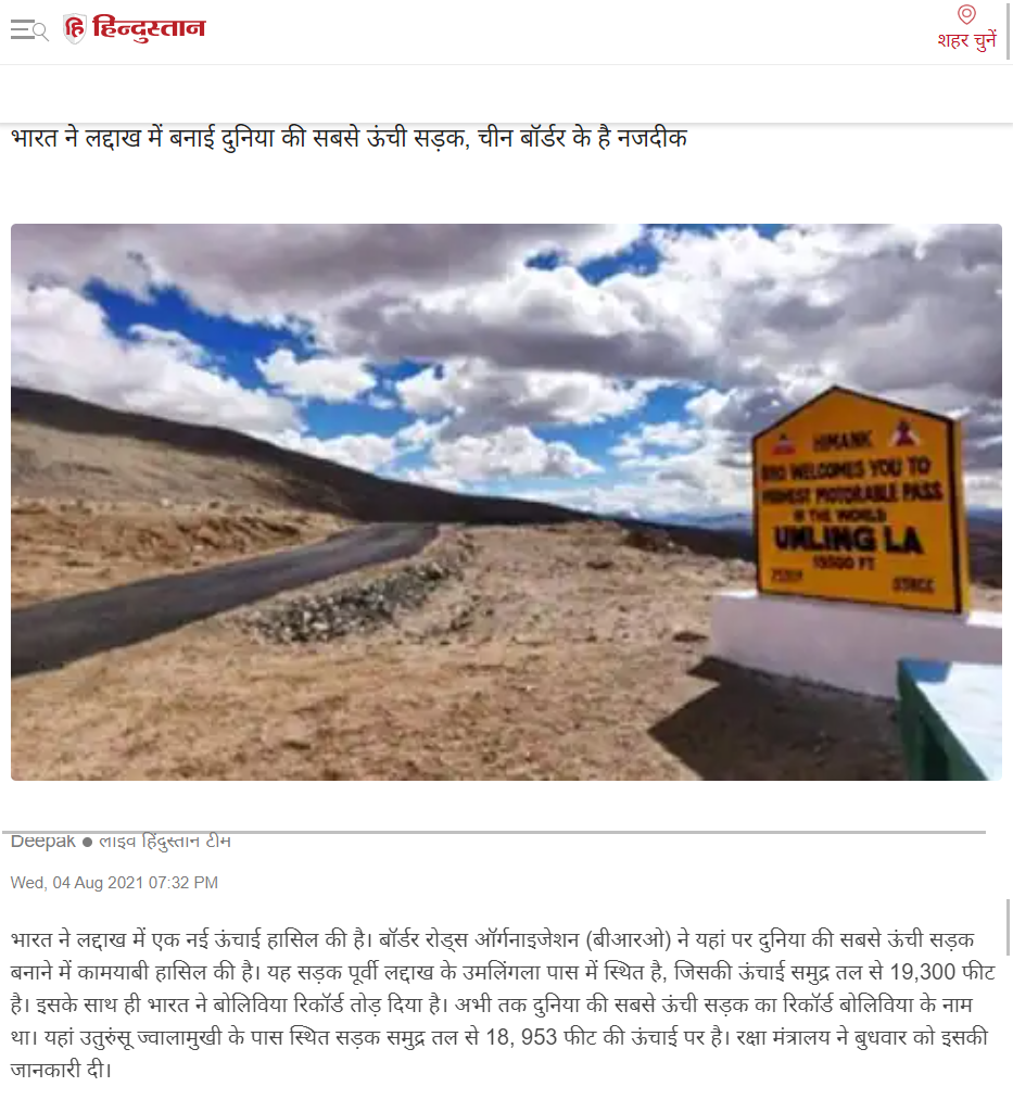 Full News Screenshot