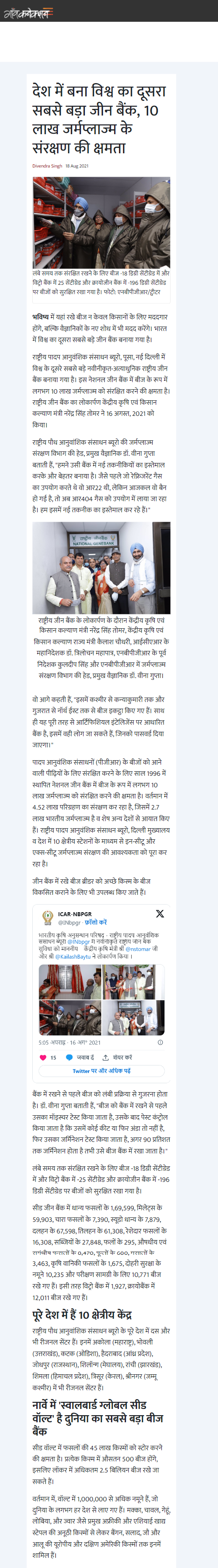 Full News Screenshot