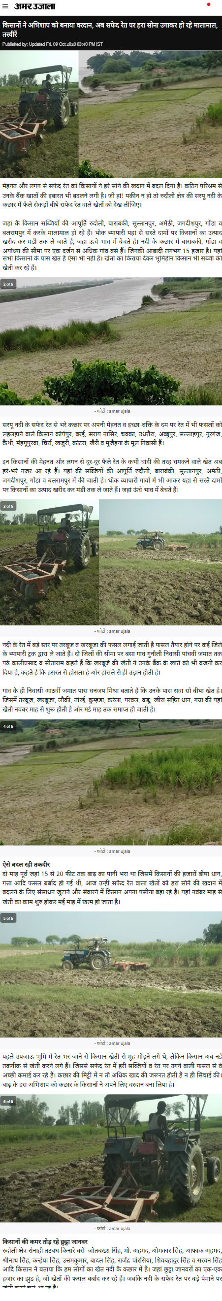 Full News Screenshot