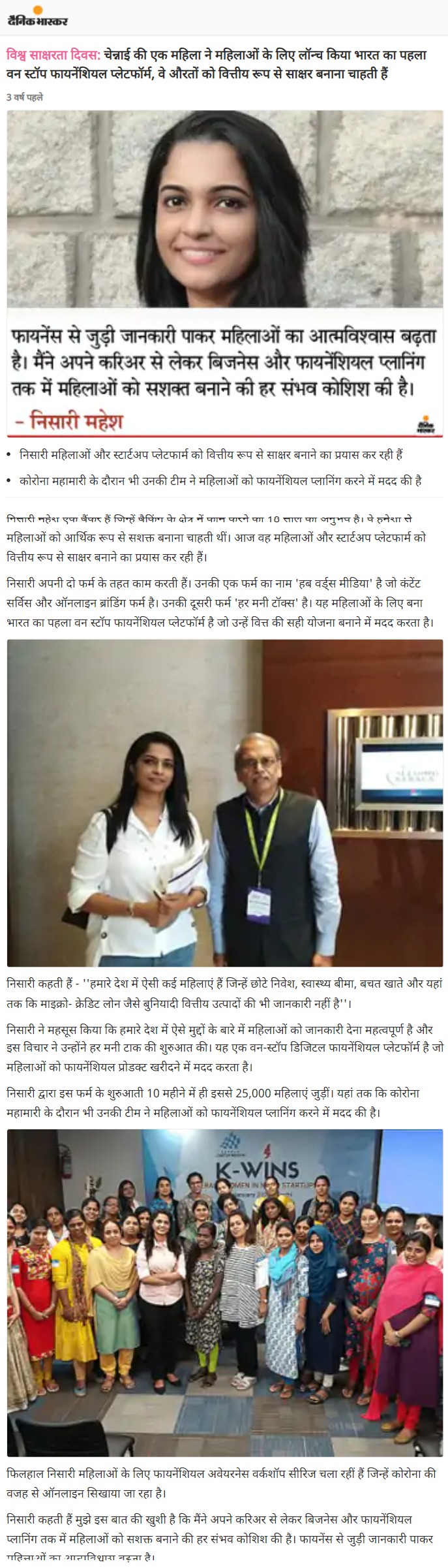 Full News Screenshot