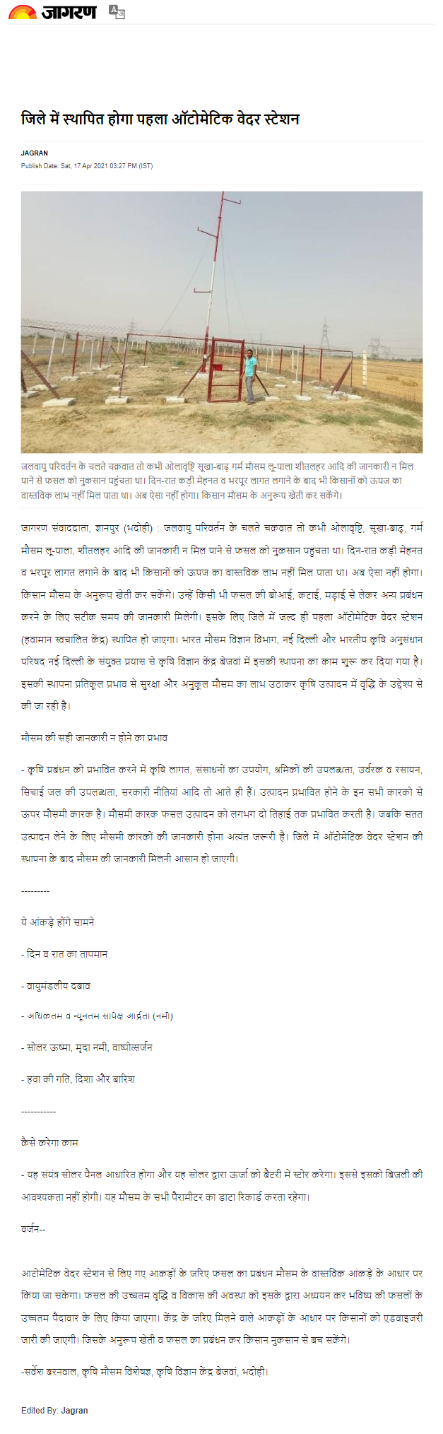 Full News Screenshot