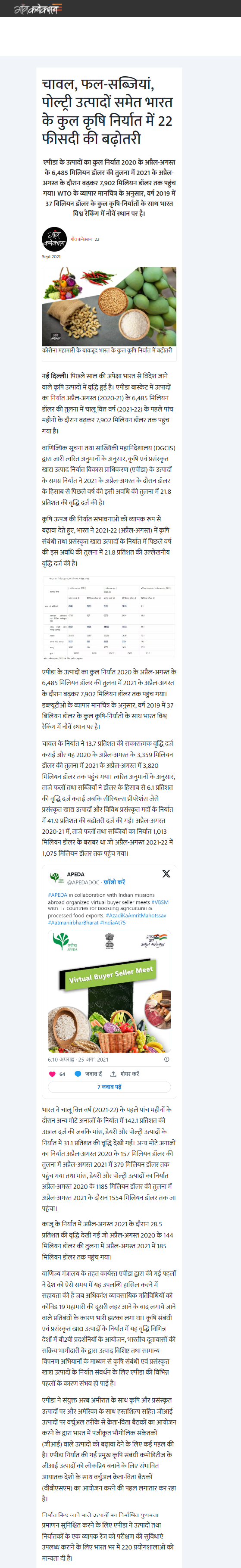 Full News Screenshot