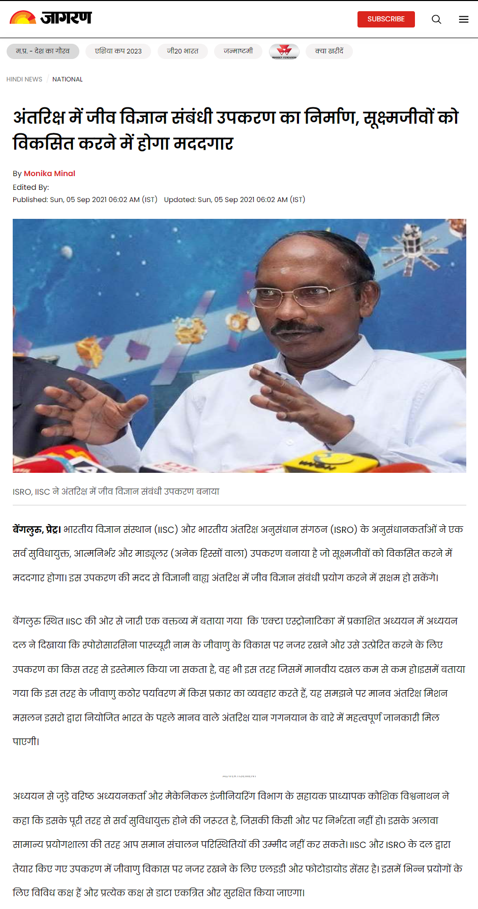 Full News Screenshot