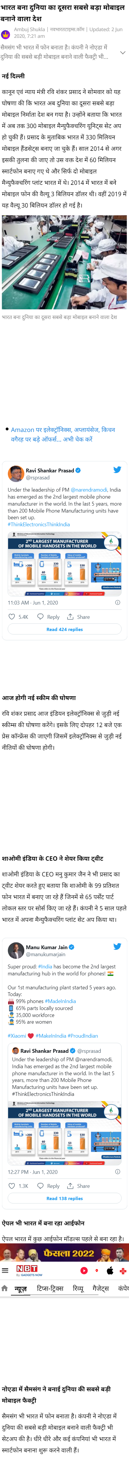 Full News Screenshot