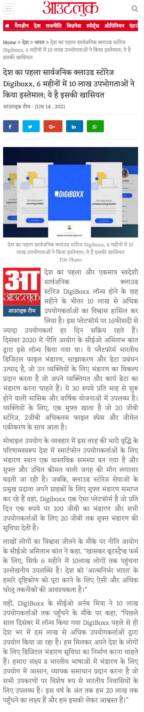 Full News Screenshot